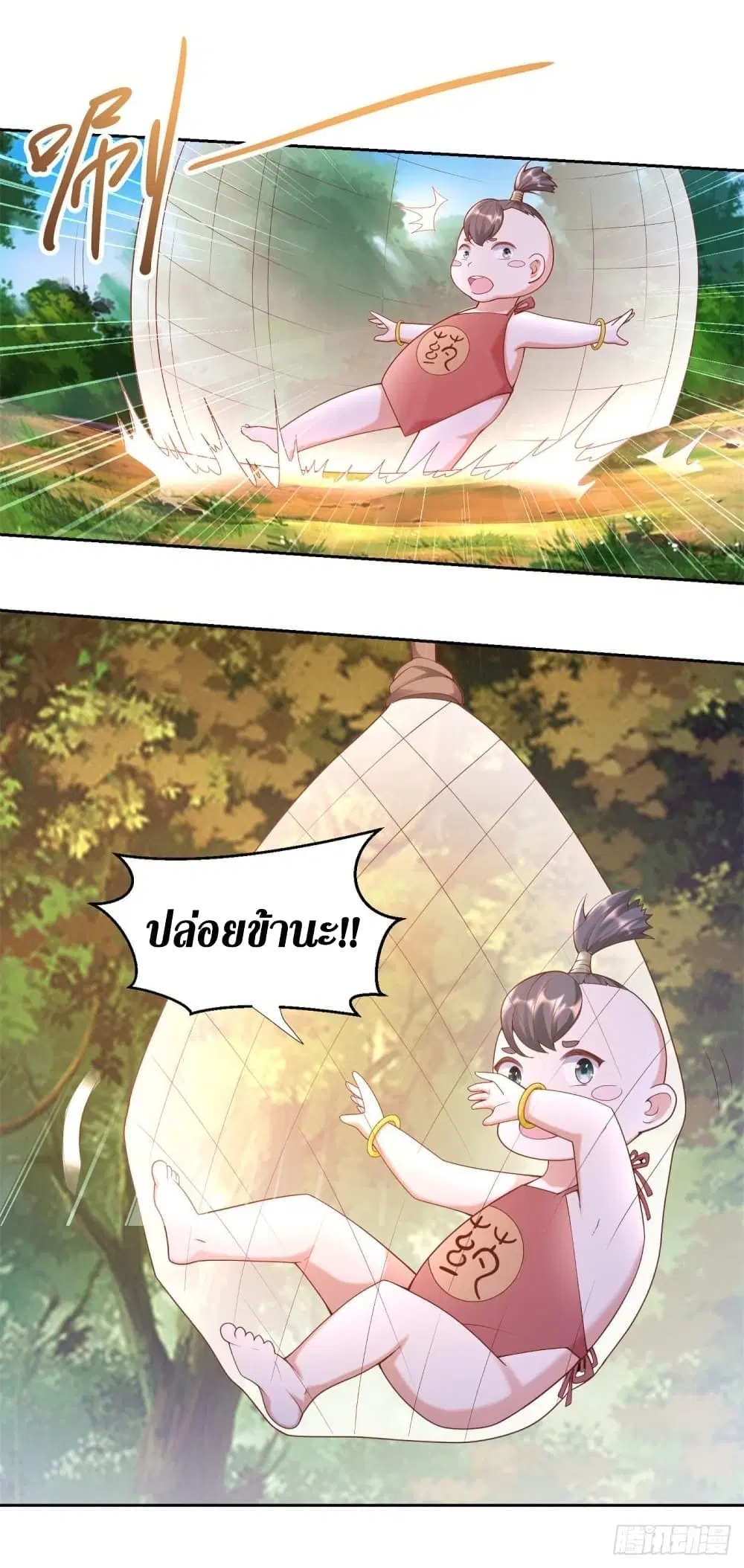Zhi Zun Chong Sheng ตอนที่ 140 หน้า 19