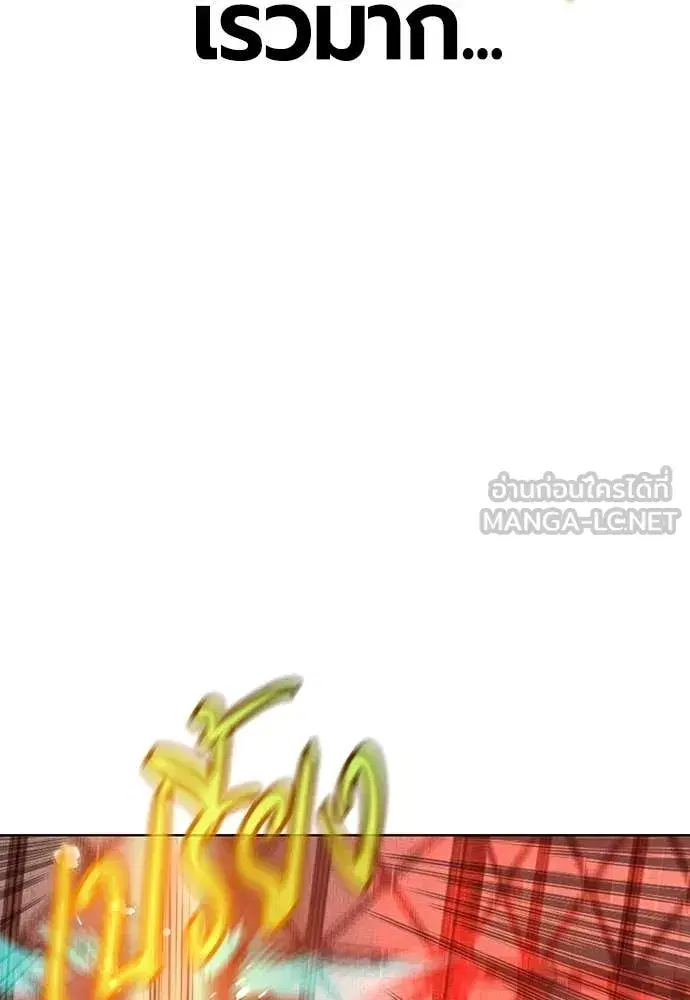 Jungle Juice ตอนที่ 188 หน้า 42
