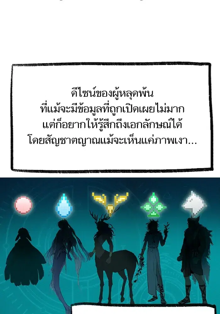 The S-Classes That I Raised (My S-Class Hunters) ตอนที่ 153.7 หน้า 20