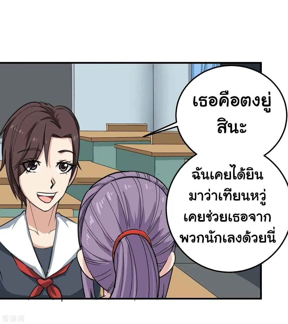 School Flower Master ตอนที่ 42 หน้า 34