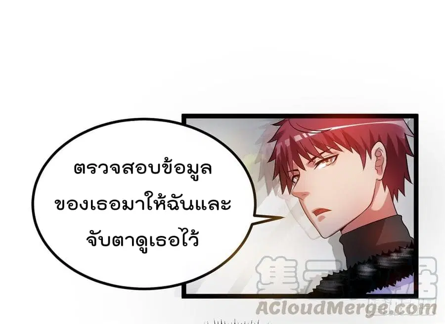 Immortal King of City ตอนที่ 48 หน้า 21