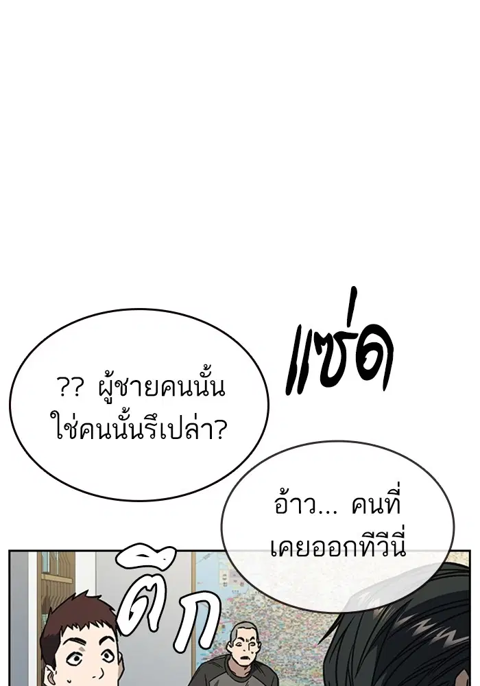 Study Group ตอนที่ 195 หน้า 106