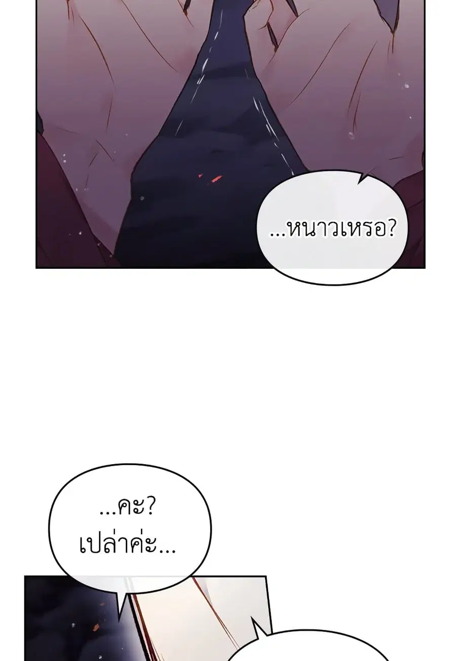 Death Is The Only Ending For The Villainess ตอนที่ 72 หน้า 43