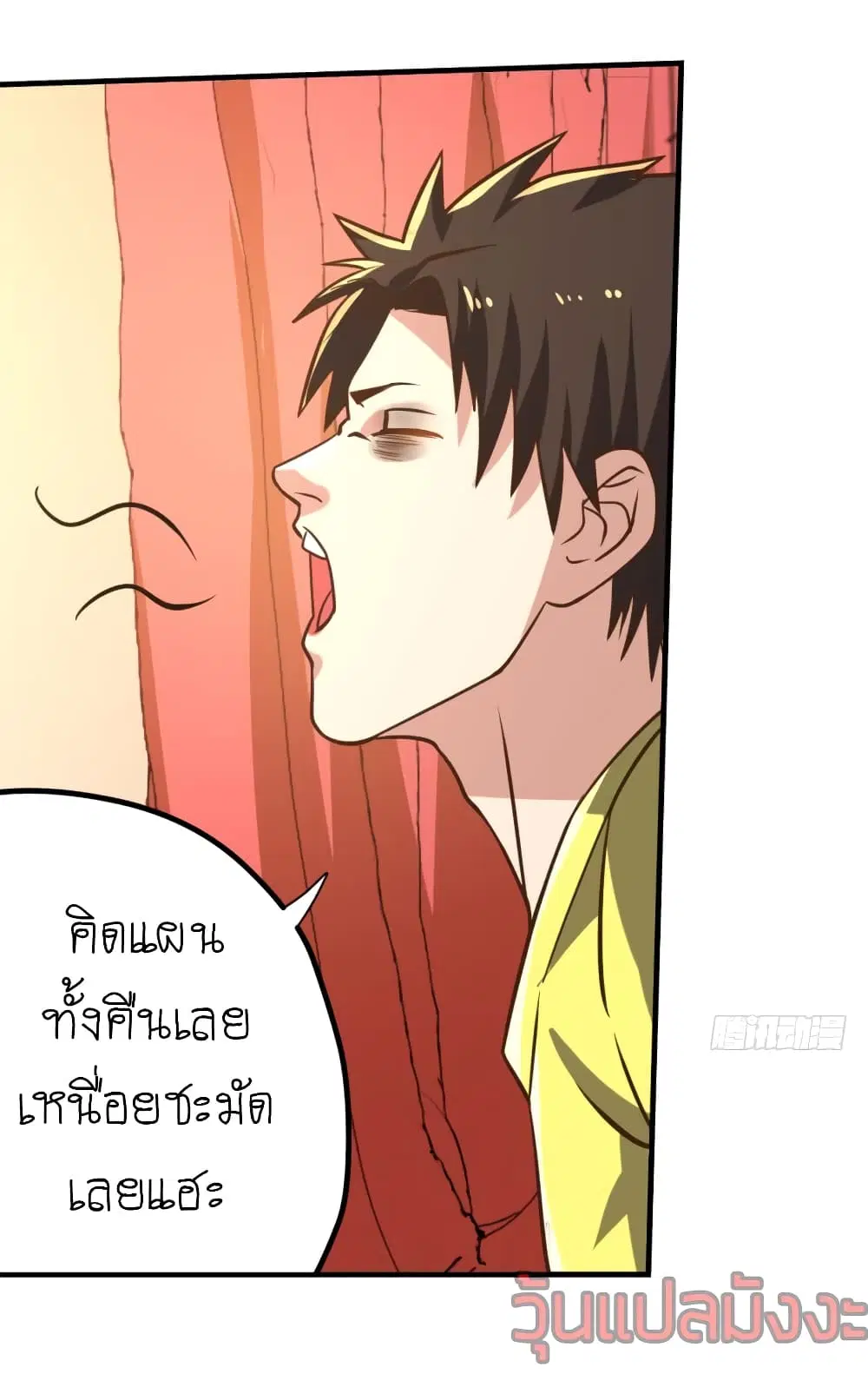 Player Reborn ตอนที่ 96 หน้า 28