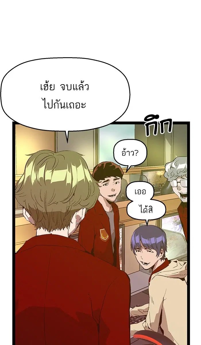 Weak Hero ตอนที่ 63 หน้า 54