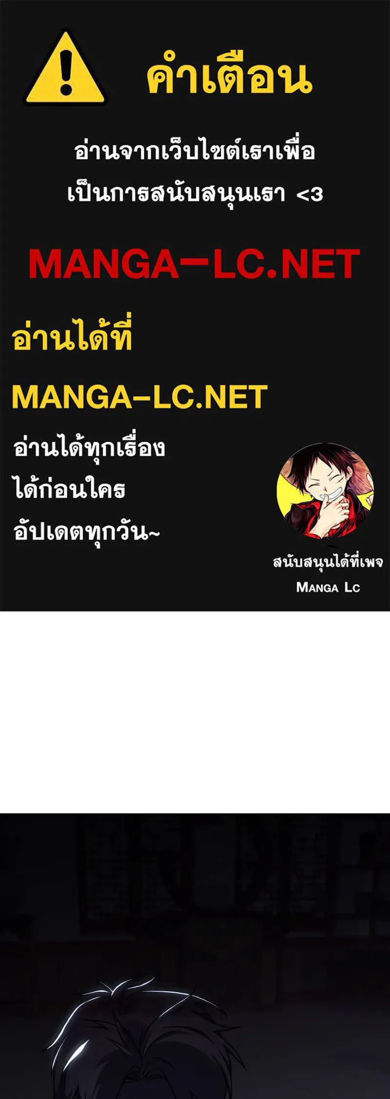 I Reincarnated As The Crazed Heir เกิดอีกทีเป็นว่าที่ประมุขลัทธิมาร ตอนที่ 105 หน้า 1