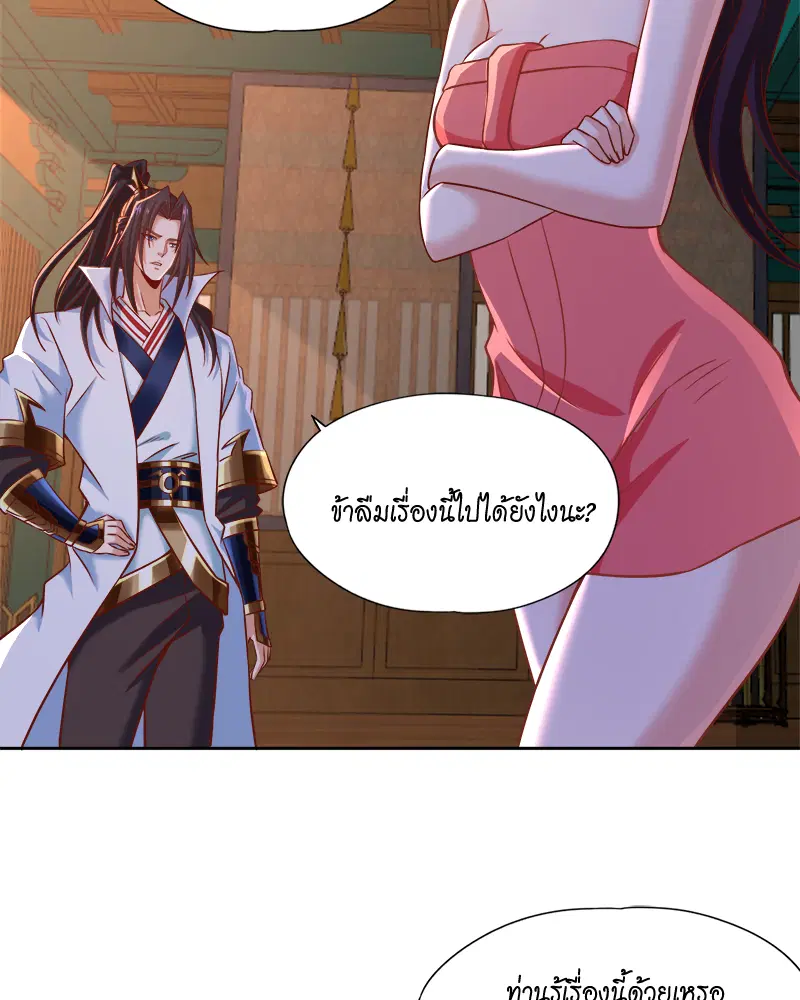 The Time of Rebirth ตอนที่ 177 หน้า 36