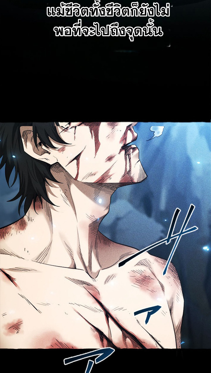 Reincarnates as His Descendant 1000 Years Later ตอนที่ 1 หน้า 3