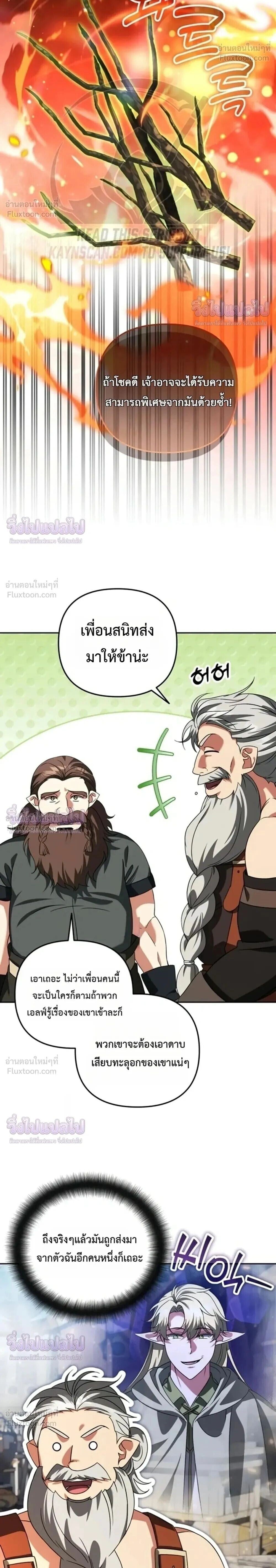Sovereign of the Infinite Clones ร่างโคลนของฉันกำลังกลายเป็นตำนาน ตอนที่ 90 หน้า 2