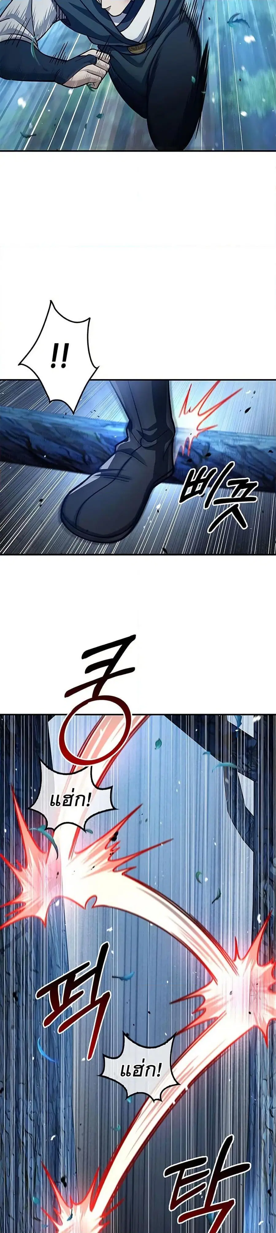 Heavenly Grand Archive’s Young Master ตอนที่ 55 หน้า 42