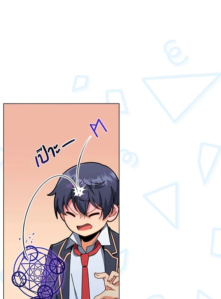 Necromancer Academy’s Genius Summoner ตอนที่ 32 หน้า 118