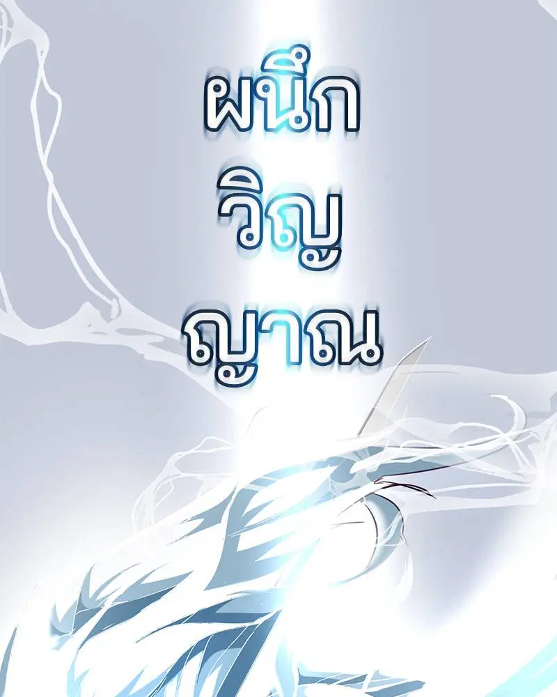 The Boy of Death ตอนที่ 94 หน้า 183