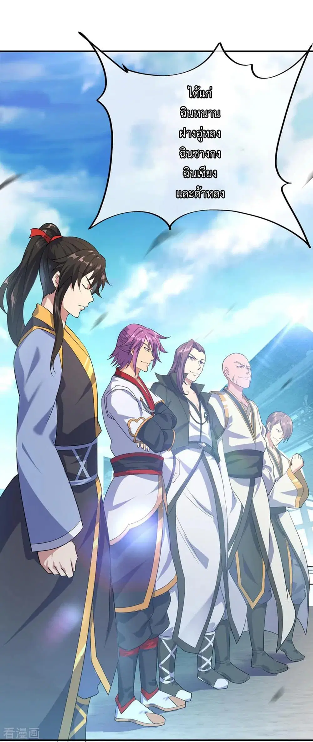 Peerless Battle Spirit (Tian Cang Zi Dongman) ตอนที่ 38 หน้า 7