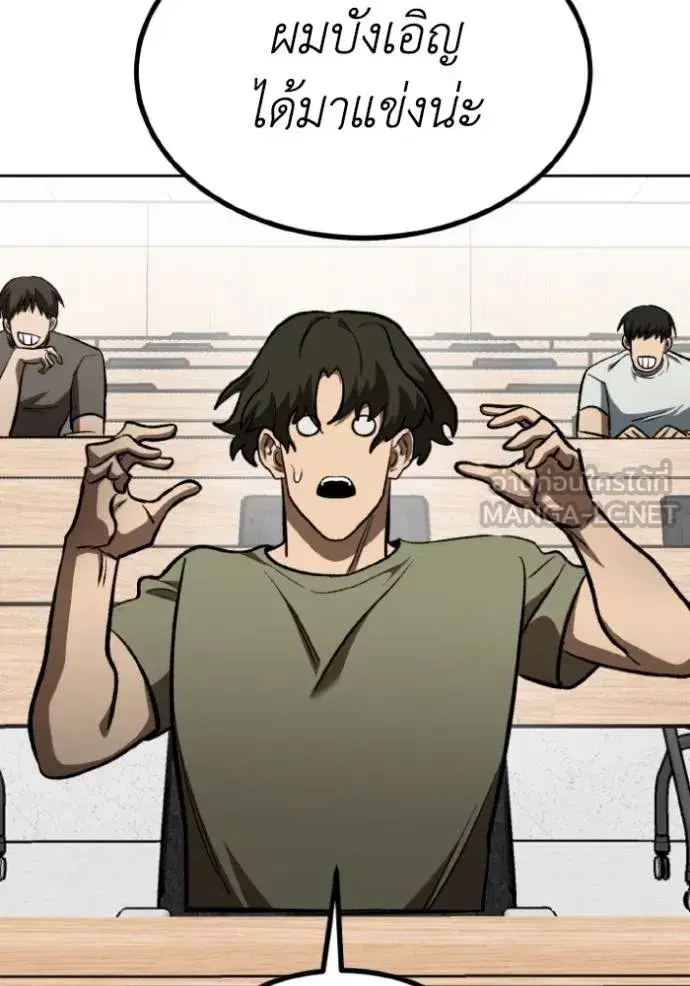 King of the Octagon ตอนที่ 136 หน้า 69
