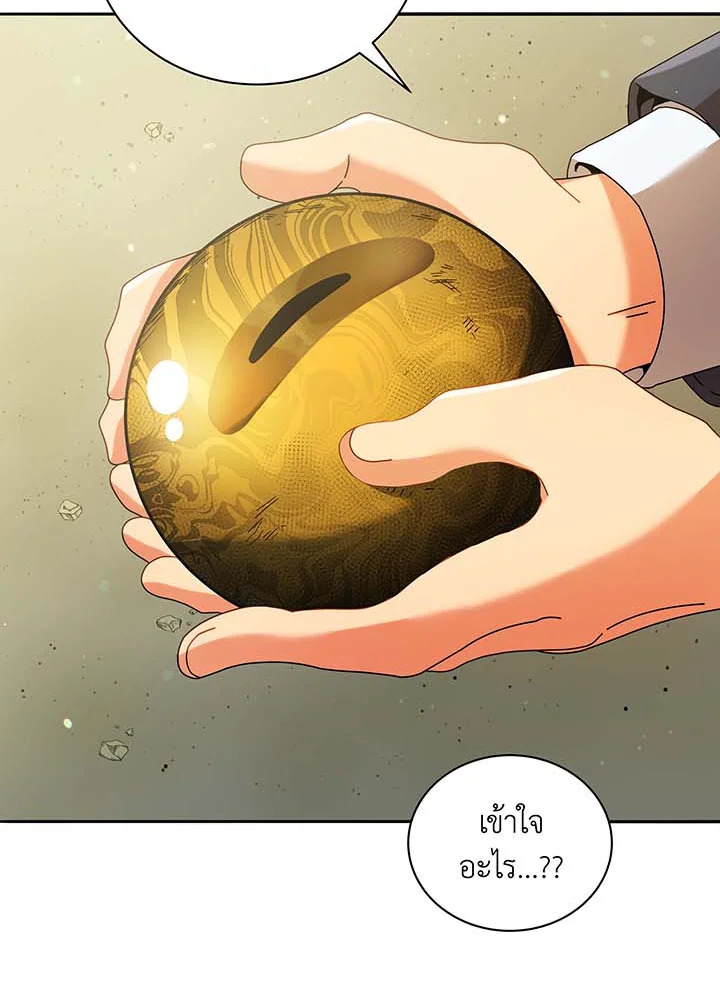 Necromancer Academy’s Genius Summoner ตอนที่ 61 หน้า 19