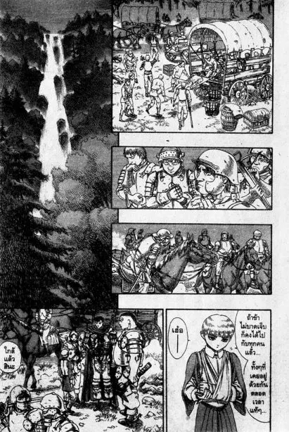 Berserk ตอนที่ 64 หน้า 12