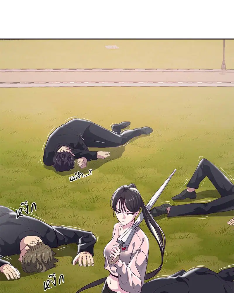 The Boy of Death ตอนที่ 110 หน้า 155