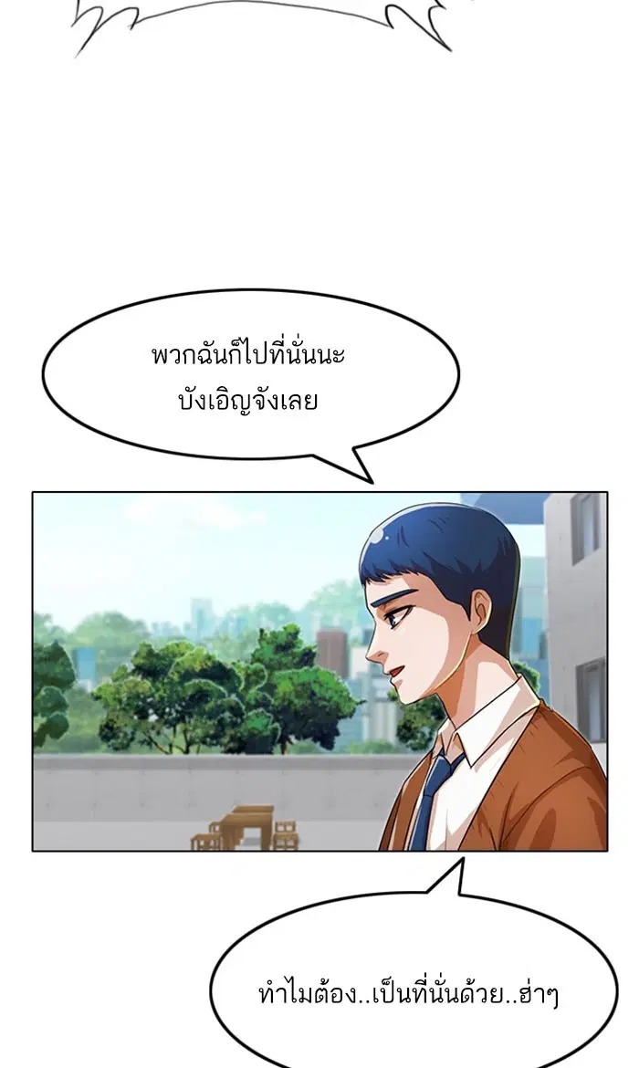 Random Chat ตอนที่ 117 หน้า 89