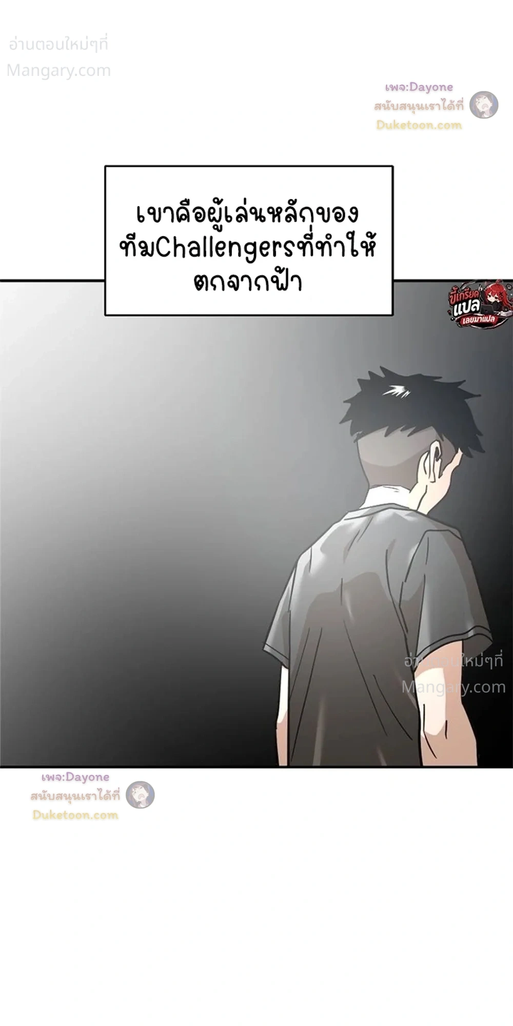 Double Click ตอนที่ 165 หน้า 31