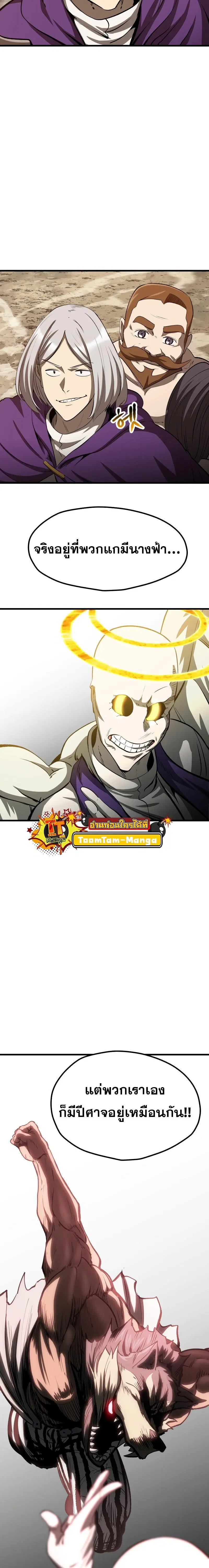 Survival Of Blade King ตอนที่ 204 หน้า 24