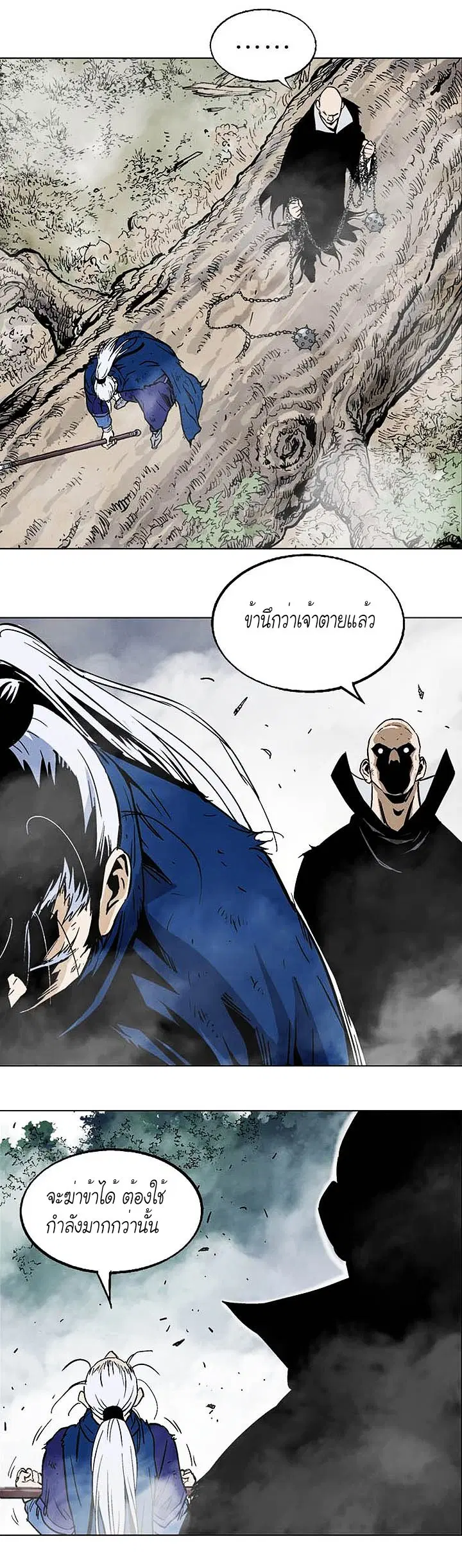 Gosu ตอนที่ 155 หน้า 13