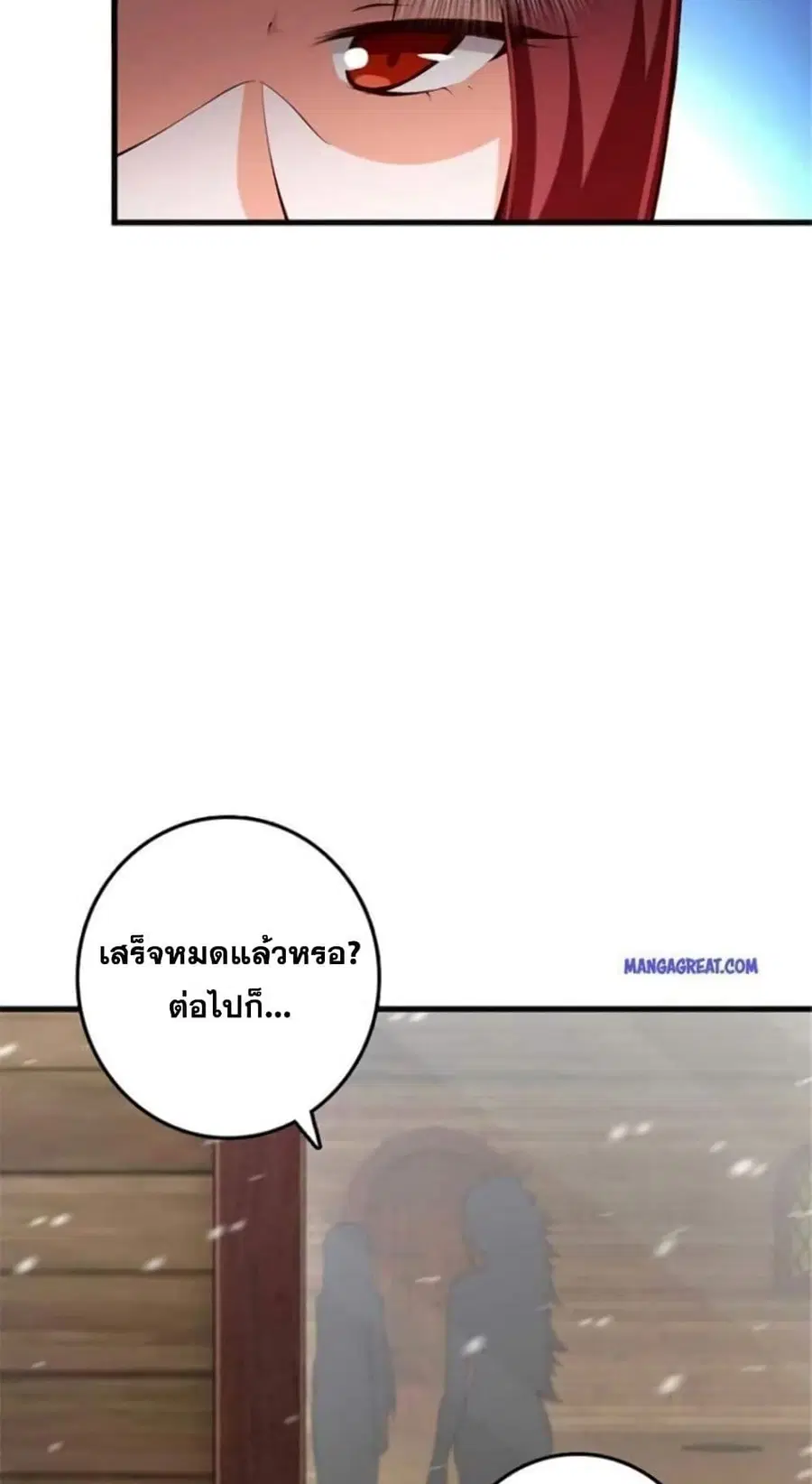Release That Witch ตอนที่ 393 หน้า 32