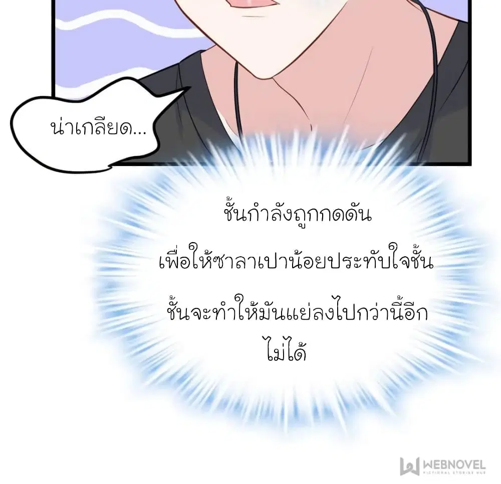 My Beautiful Time with You ตอนที่ 165 หน้า 65