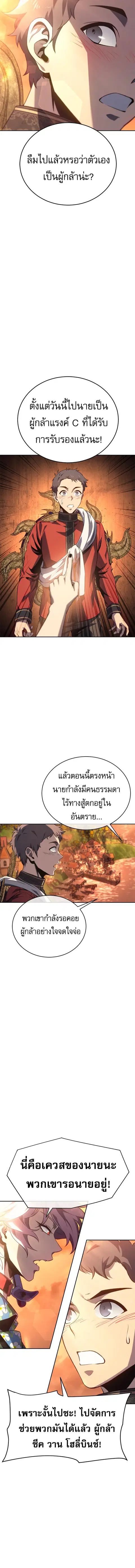 Why I Quit Being the Demon King ตอนที่ 28 หน้า 13