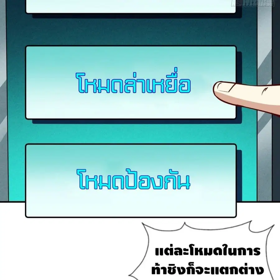 High Energy Strikes ตอนที่ 76 หน้า 18