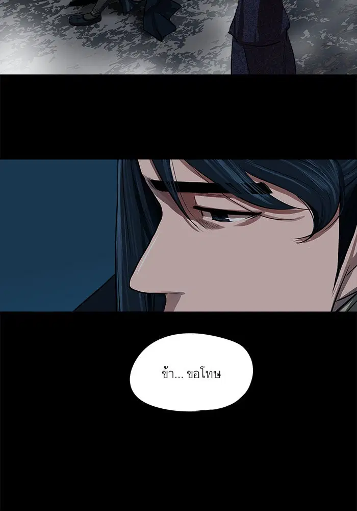 Escort Warrior ตอนที่ 17 หน้า 35