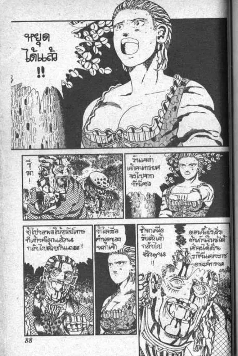 Shin Jungle no Ouja Tar-chan ตอนที่ 51 หน้า 7