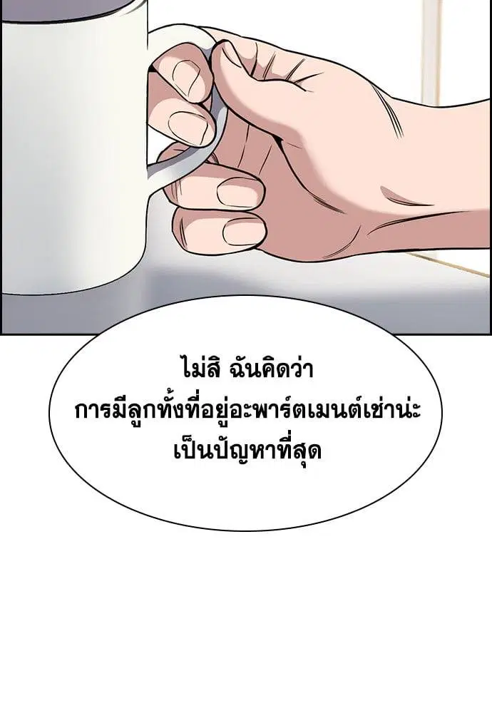 True Education ตอนที่ 158 หน้า 123