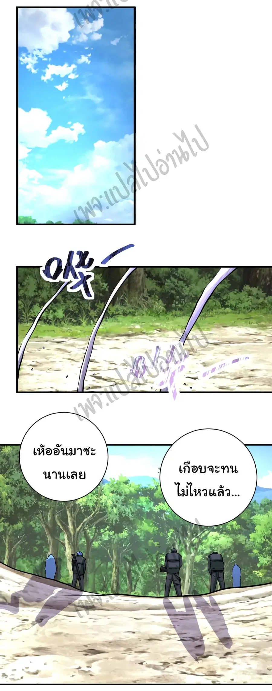 Apocalyptic Super System ตอนที่ 223 หน้า 12