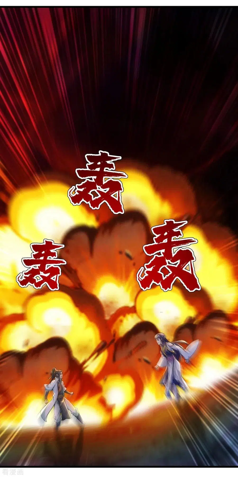 Matchless Emperor ตอนที่ 162 หน้า 14
