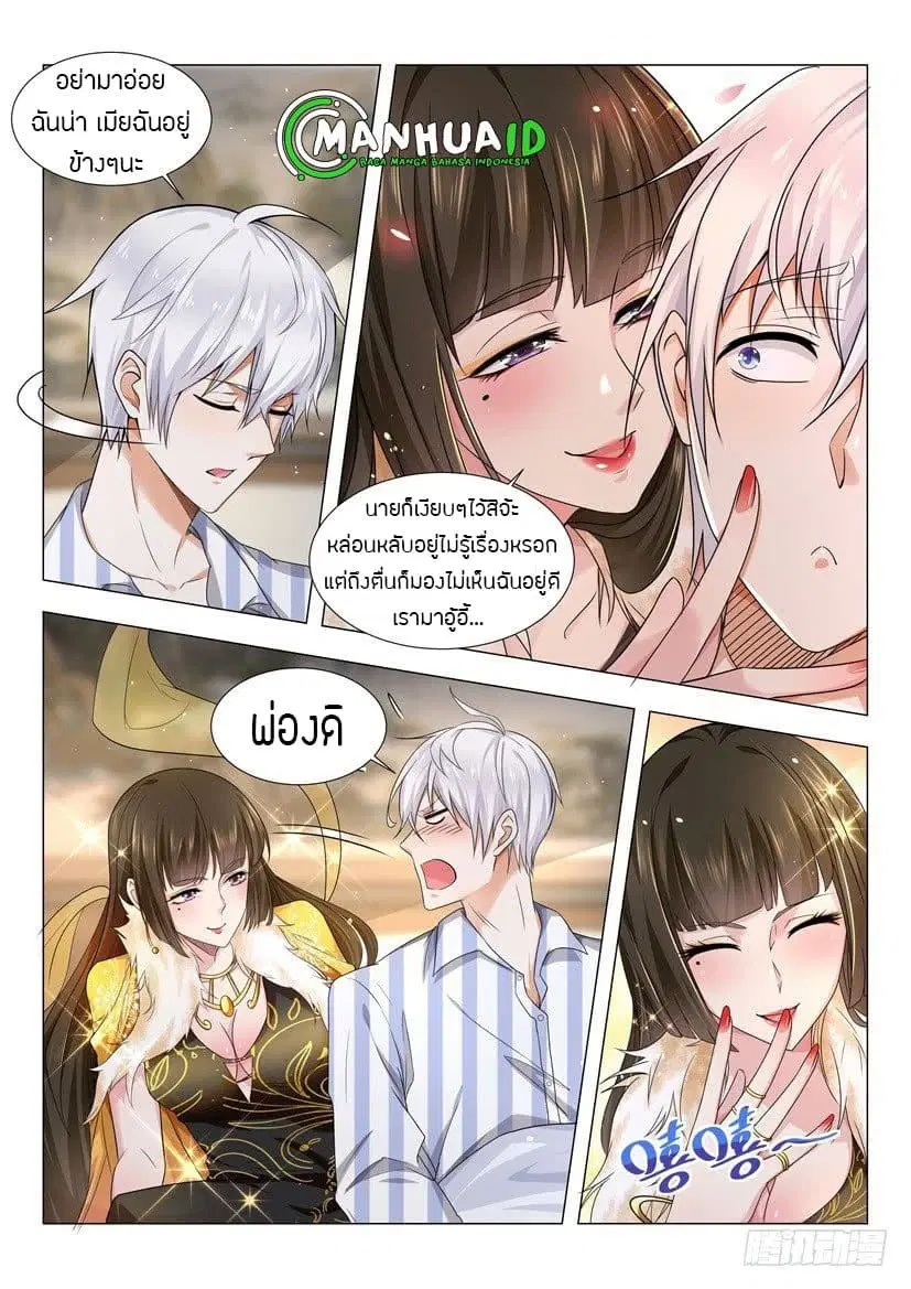 Shen Hao’s Heavenly Fall System ตอนที่ 30 หน้า 13
