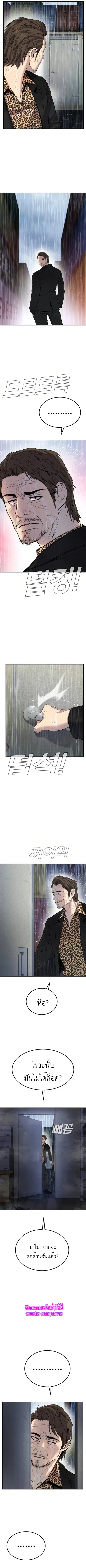 Manager Kim ตอนที่ 13 หน้า 5