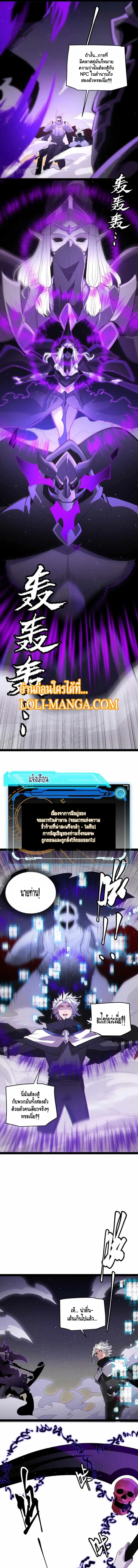 The Game That I Came From ตอนที่ 139 หน้า 4