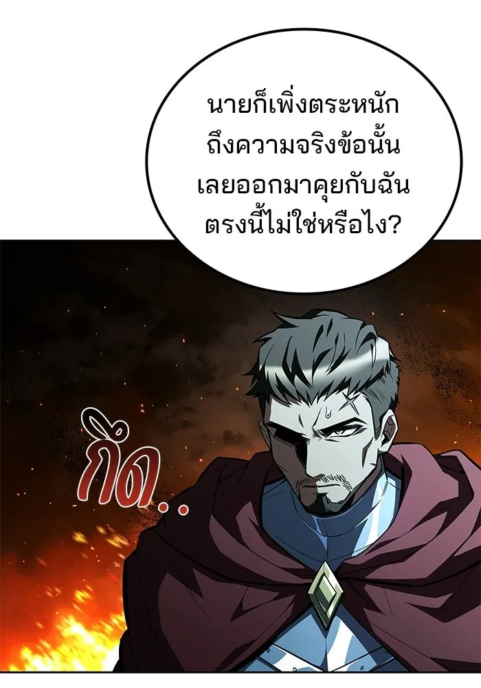 A Wizard’s Restaurant ตอนที่ 124 หน้า 152