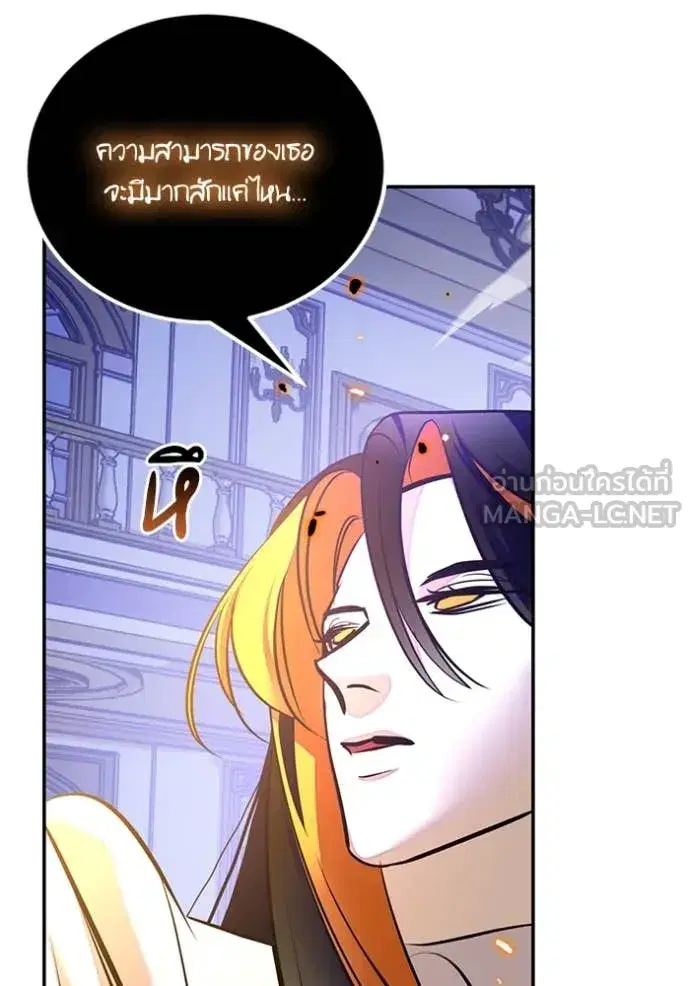 Return to Player ตอนที่ 199 หน้า 104