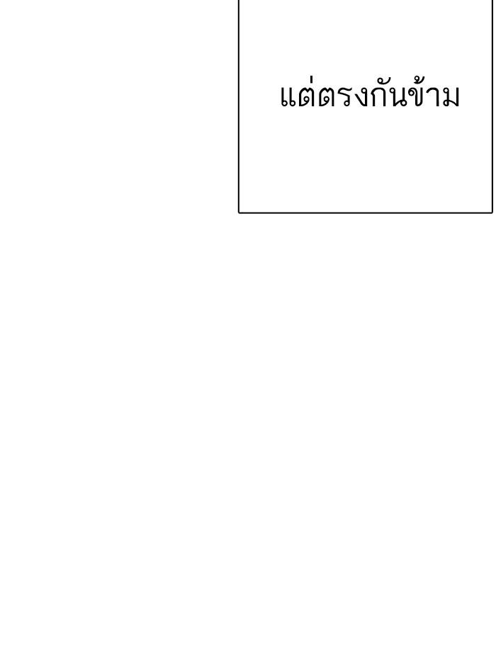 Lookism ตอนที่ 339 หน้า 23
