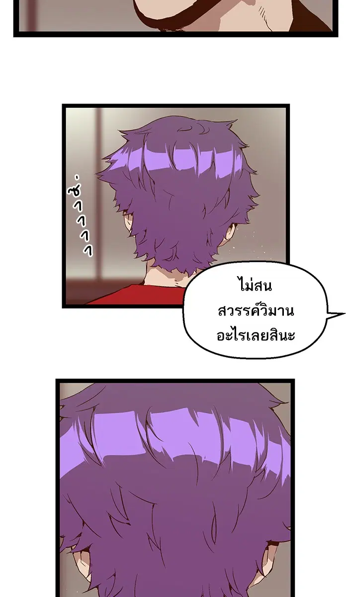 Weak Hero ตอนที่ 65 หน้า 9