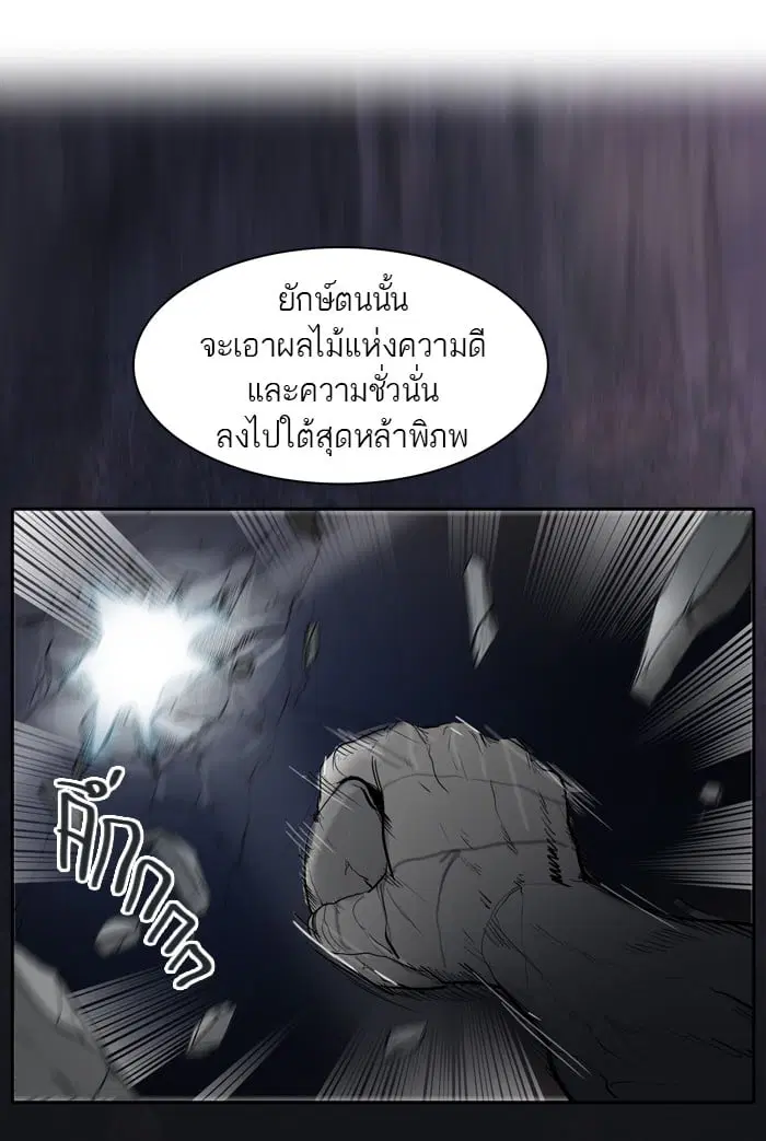 Tower of God ตอนที่ 346 หน้า 43