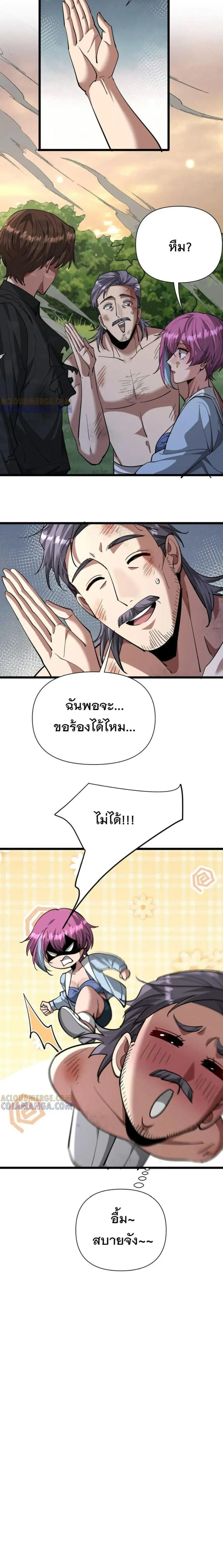 i’m stuck on the same day for a thousand years ตอนที่ 215 หน้า 12