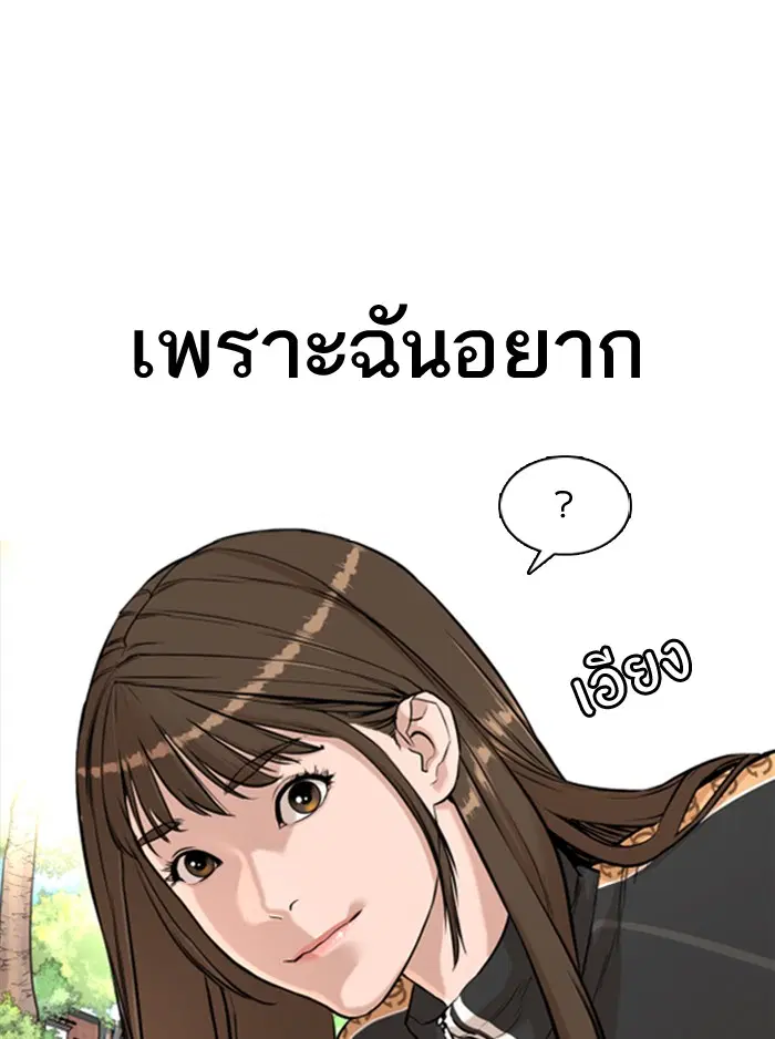 How to Fight ตอนที่ 8 หน้า 11