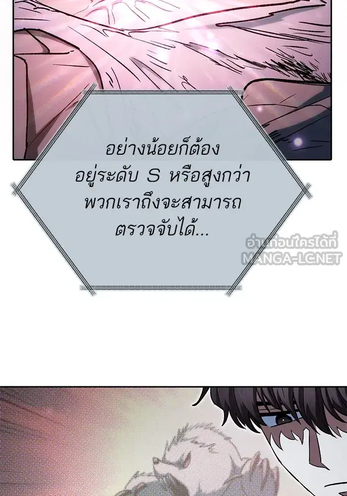 The S-Classes That I Raised (My S-Class Hunters) ตอนที่ 130 หน้า 12
