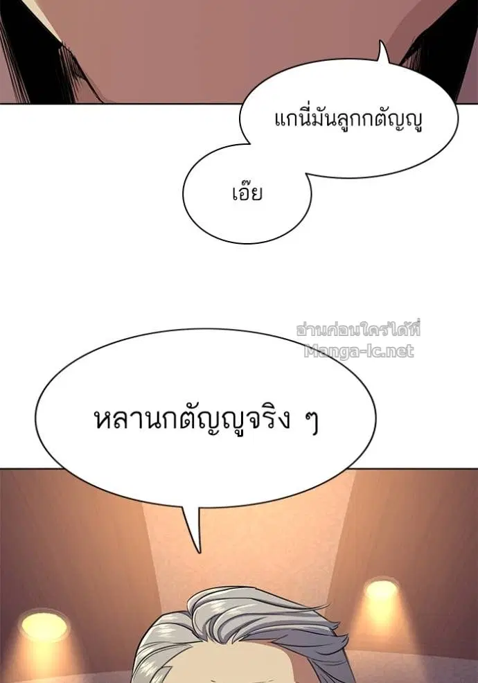 Reborn Rich ตอนที่ 38 หน้า 83
