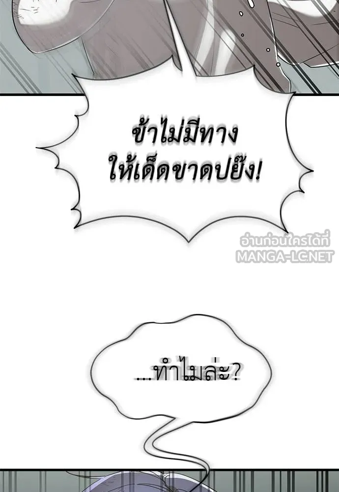 Reincarnation Path of The Underworld King ยอมรา ผู้พิพากษาจากนรก ตอนที่ 124 หน้า 171