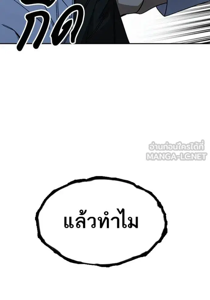 Study Group ตอนที่ 300 หน้า 122