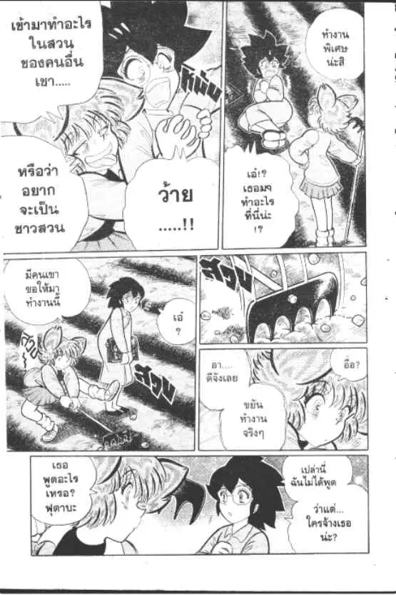 Gakkou Kaidan ตอนที่ 211 หน้า 4