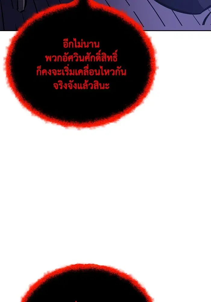 The Lazy Lord Masters the Sword ตอนที่ 100 หน้า 139